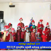 දරුවන්ගේ නත්තල (නත්තල් සැමරුම) 2021