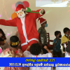 දරුවන්ගේ නත්තල (නත්තල් සැමරුම) 2021
