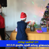 දරුවන්ගේ නත්තල (නත්තල් සැමරුම) 2021