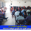 2022 වසරේ රාජකාරී ආරම්භය