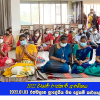 2022 වසරේ රාජකාරී ආරම්භය