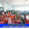 2022 වසරේ රාජකාරී ආරම්භය