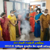 2022 වසරේ රාජකාරී ආරම්භය