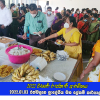 2022 වසරේ රාජකාරී ආරම්භය