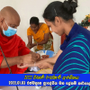2022 වසරේ රාජකාරී ආරම්භය