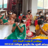 2022 වසරේ රාජකාරී ආරම්භය