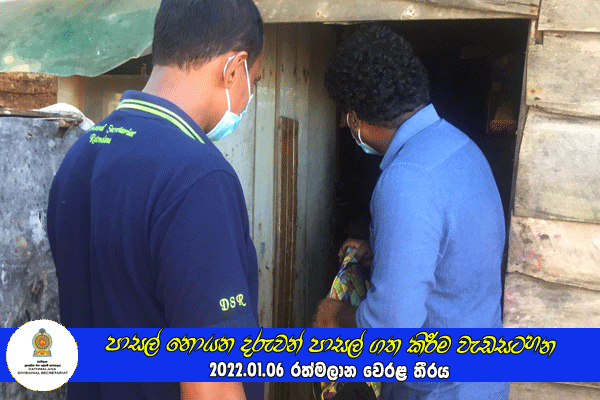 2022.01.06 රත්මලාන වෙරළ තීරයෙ පාසල් නොයන දරුවන් පාසල් ගත කිරීම
