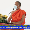 2022.01.12 ස්ථාන මාරුවීම් ලැබු නිලධාරීන් ඇගයීමේ සහ සමුදීමේ වැඩසටහන