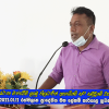 2021.01.12 ස්ථාන මාරුවීම් ලැබු නිලධාරීන් ඇගයීමේ සහ සමුදීමේ වැඩසටහන