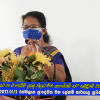 2021.01.12 ස්ථාන මාරුවීම් ලැබු නිලධාරීන් ඇගයීමේ සහ සමුදීමේ වැඩසටහන