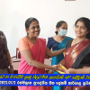 2021.01.12 ස්ථාන මාරුවීම් ලැබු නිලධාරීන් ඇගයීමේ සහ සමුදීමේ වැඩසටහන