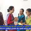 2021.01.12 ස්ථාන මාරුවීම් ලැබු නිලධාරීන් ඇගයීමේ සහ සමුදීමේ වැඩසටහන