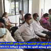 2021.01.12 ස්ථාන මාරුවීම් ලැබු නිලධාරීන් ඇගයීමේ සහ සමුදීමේ වැඩසටහන
