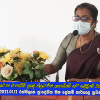 2021.01.12 ස්ථාන මාරුවීම් ලැබු නිලධාරීන් ඇගයීමේ සහ සමුදීමේ වැඩසටහන