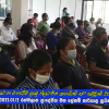 2021.01.12 ස්ථාන මාරුවීම් ලැබු නිලධාරීන් ඇගයීමේ සහ සමුදීමේ වැඩසටහන