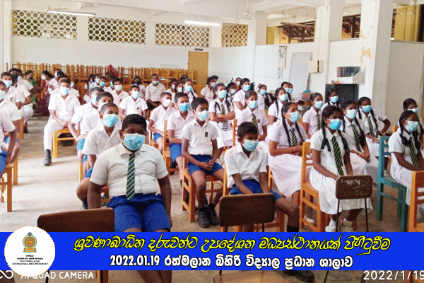 2022.01.19 ශ්‍රවණාබාධිත දරුවන්ට උපදේශන මධ්‍යස්ථානයක් පිහිටුවීම