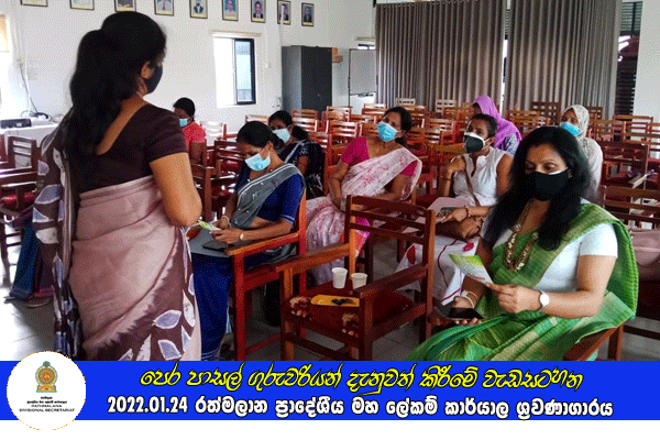 2022.01.24 පෙර පාසල් ගුරුවරියන් දැනුවත් කිරීමේ වැඩසටහන