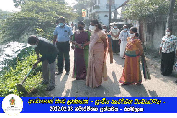 2022.02.03 අයවැයෙන් වැඩ ලක්ෂයක් - ග්‍රාමීය සංවර්ධන වැඩසටහන