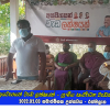 2022.02.03 අයවැයෙන් වැඩ ලක්ෂයක් - ග්‍රාමීය සංවර්ධන වැඩසටහන