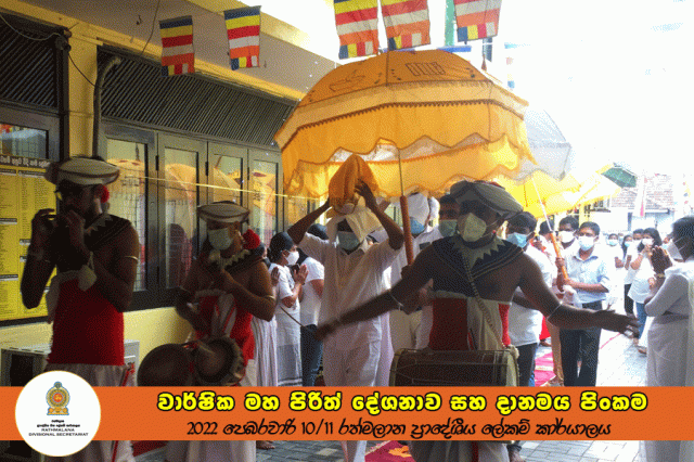 2022.02.10/11 වාර්ෂික මහා පිරිත් දේශනාව හා දානමය පිංකම
