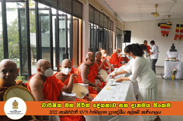 2022.02.10/11 වාර්ෂික මහා පිරිත් දේශනාව හා දානමය පිංකම