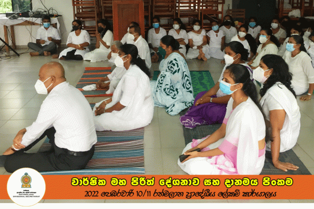 2022.02.10/11 වාර්ෂික මහා පිරිත් දේශනාව හා දානමය පිංකම