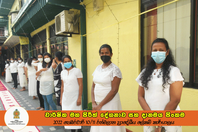 2022.02.10/11 වාර්ෂික මහා පිරිත් දේශනාව හා දානමය පිංකම