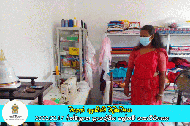 2022.02.17 වයාපාර ඇඟයිමේ වැඩසටහන