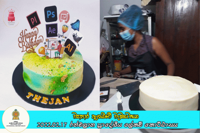 2022.02.17 වයාපාර ඇඟයිමේ වැඩසටහන