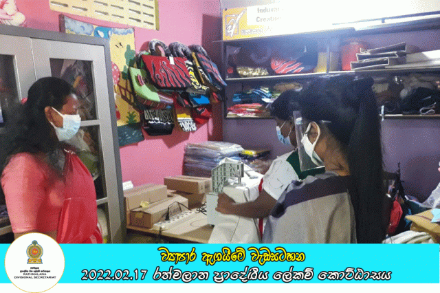 2022.02.17 වයාපාර ඇඟයිමේ වැඩසටහන