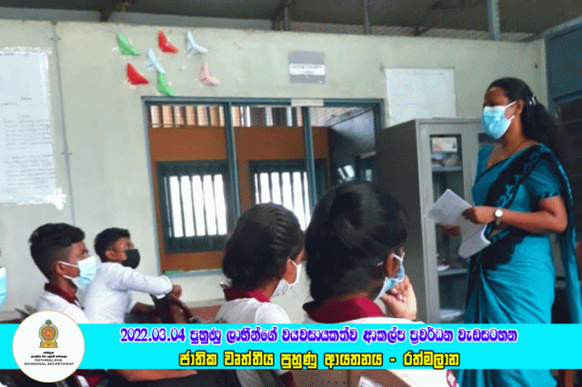 2022.03.04 පුහුණු ලාභීන්ගේ වයවසායකත්ව ආකල්ප ප්‍රවර්ධන වැඩසටහන 