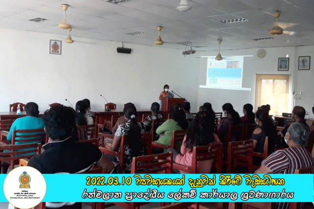 2022.03.10 ව්‍යවසායකයන් දැනුවත් කිරීමේ වැඩසටහන