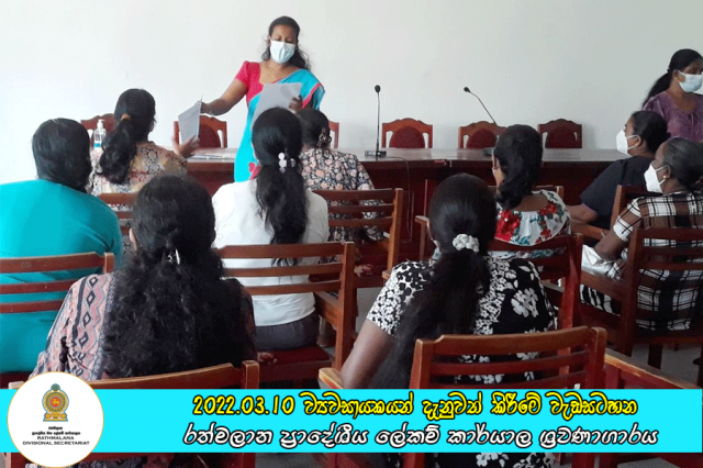 2022.03.10 ව්‍යවසායකයන් දැනුවත් කිරීමේ වැඩසටහන