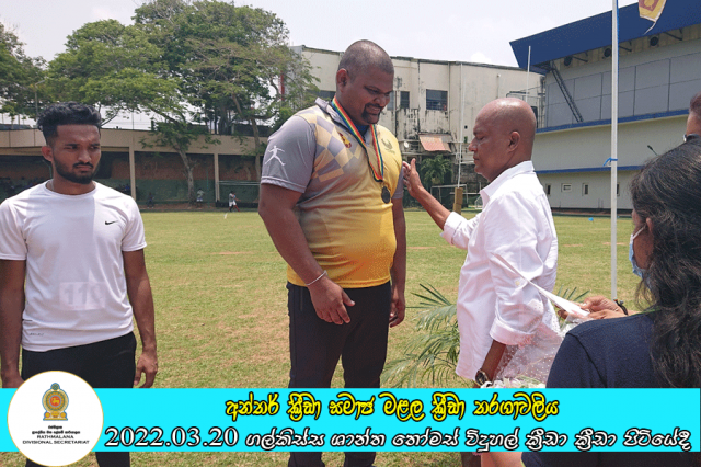 ප්‍රාදේශීය ලේකම් කොට්ඨාසයේ අන්තර් ක්‍රීඩා සමාජ මළල ක්‍රීඩා තරගාවලිය ගල්කිස්ස ශාන්ත තෝමස් විදුහල් ක්‍රීඩා ක්‍රීඩා පිටියේදී