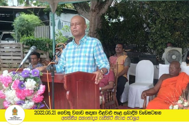 2022.05.21 ගෙවතු වගාව සඳහා එළවළු පැළ ලබාදීම වැඩසටහන