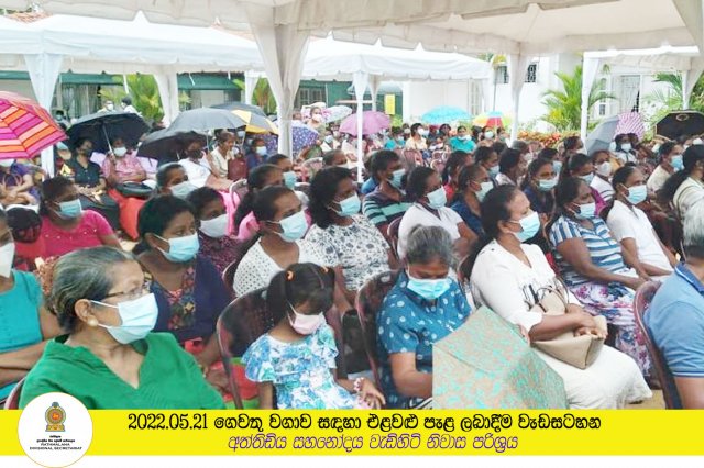 2022.05.21 ගෙවතු වගාව සඳහා එළවළු පැළ ලබාදීම වැඩසටහන