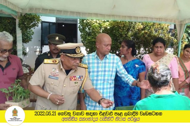 2022.05.21 ගෙවතු වගාව සඳහා එළවළු පැළ ලබාදීම වැඩසටහන