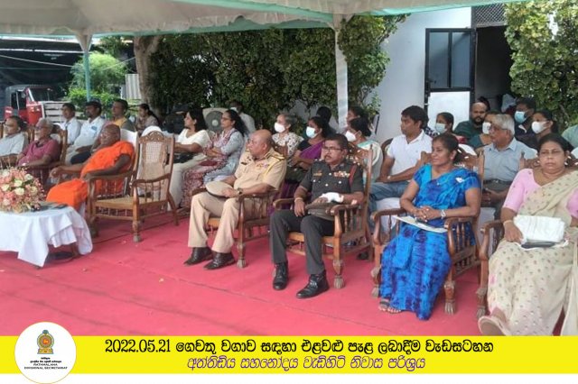 2022.05.21 ගෙවතු වගාව සඳහා එළවළු පැළ ලබාදීම වැඩසටහන