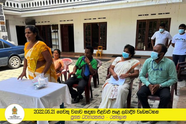 2022.05.21 ගෙවතු වගාව සඳහා එළවළු පැළ ලබාදීම වැඩසටහන