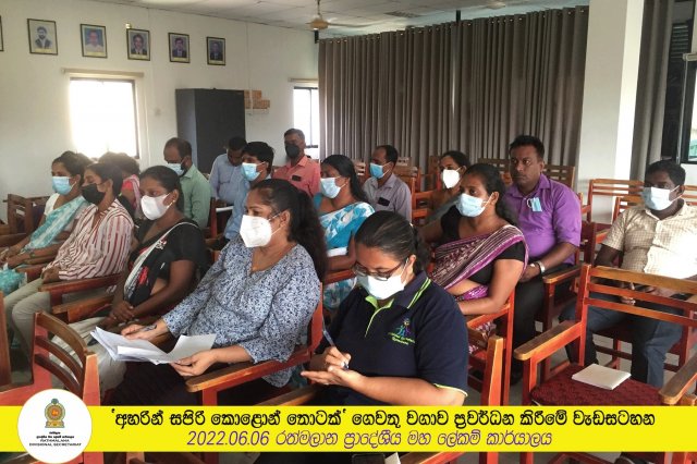 'අහරින් සපිරි කොළොන් තොටක්' ගෙවතු වගාව ප්‍රවර්ධන කිරීමේ වැඩසටහන