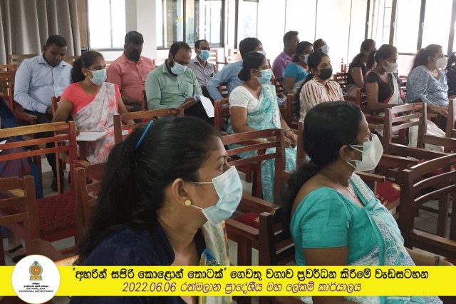 'අහරින් සපිරි කොළොන් තොටක්' ගෙවතු වගාව ප්‍රවර්ධන කිරීමේ වැඩසටහන