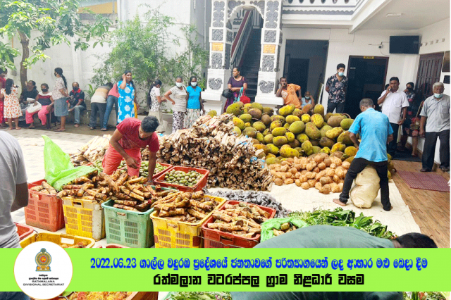 2022.06.23 ගාල්ල වදුරඹ ප්‍රදේශවාසින්ගේ පරිත්‍යාගයෙන් ලද ආහාර මළු බෙදා දීම