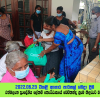 2022.06.23 වියළි ආහාර පාර්සල් බෙදා දීම - රත්මලාන (වෙඩිකන්ද)