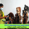 2022.06.24 ව්‍යවසායකයින්ගේ  ව්‍යාපාර ඇගයිමේ වැඩසටහන 