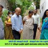 2022.07.07 රත්මලාන ප්‍රාදේශීය ලේකම් කොට්ඨාශයේ ගෙවතු වගා නිරීක්ෂණය
