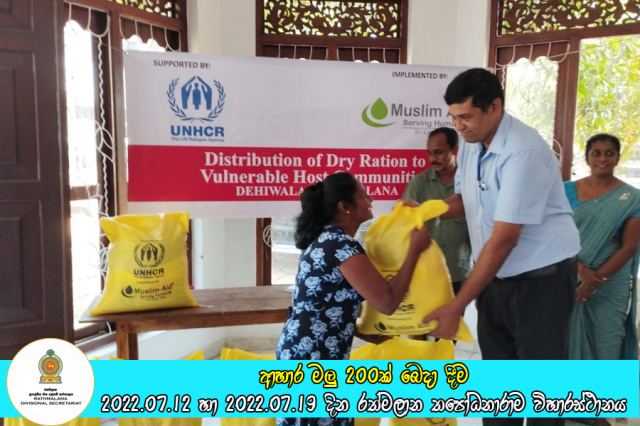  ආහාර  මලු 200 ක්  බෙදාදීම