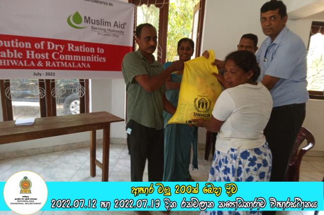  ආහාර  මලු 200 ක්  බෙදාදීම