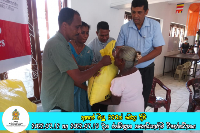  ආහාර  මලු 200 ක්  බෙදාදීම