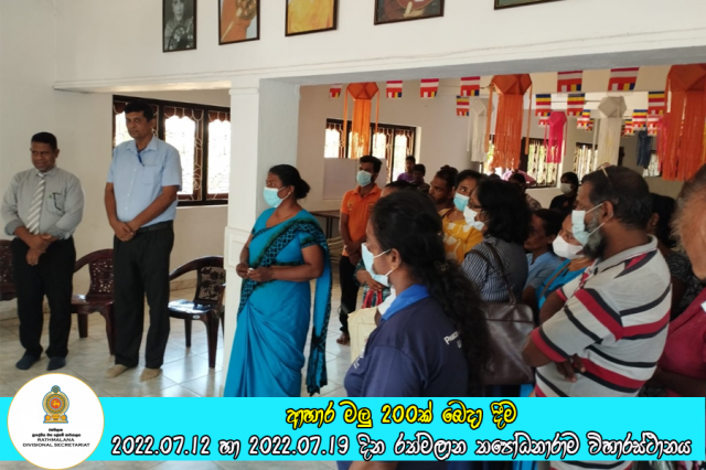  ආහාර  මලු 200 ක්  බෙදාදීම