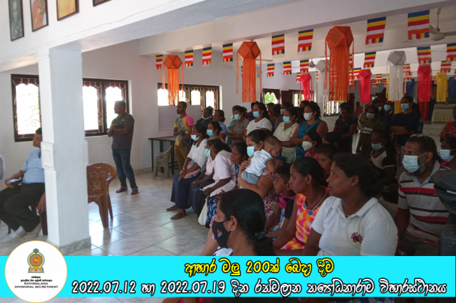  ආහාර  මලු 200 ක්  බෙදාදීම